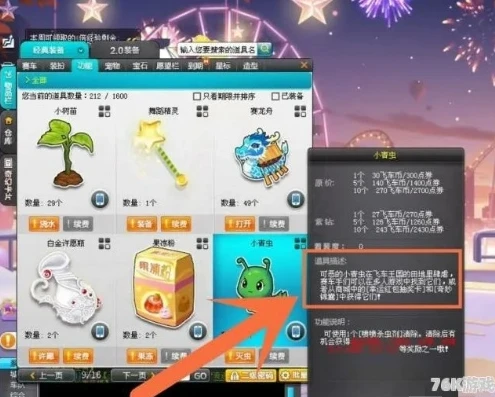 qq飞车小青虫一天最多刷多少_QQ飞车小青虫获取策略，刷取上限与最佳购买方式解析