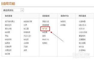 qq飞车道具找回官网在哪_QQ飞车道具找回指南,探寻道具找回官网