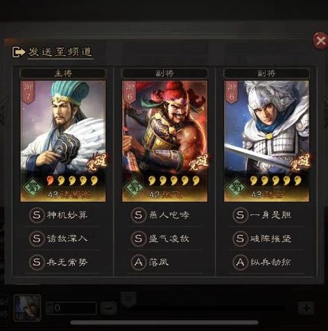 三国志战略版打仗攻略s1_三国志战略版S1打仗全攻略,从准备到决胜的全方位指南