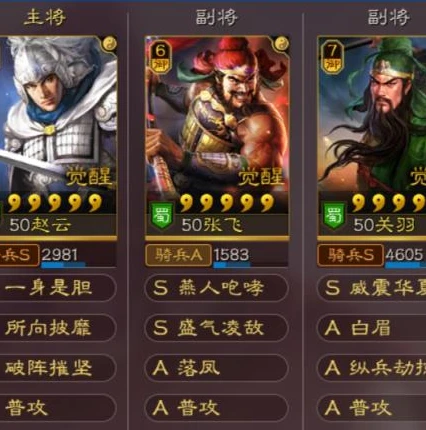 三国志战略版打仗攻略s1_三国志战略版S1打仗全攻略，从准备到决胜的全方位指南
