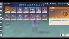 原神官服b服怎么切换账号_原神官服与B服账号切换全攻略