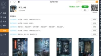 第五人格pc版登录不了_第五人格PC版云游戏登录失败？原因与解决方法全解析