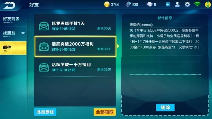 qq飞车手游一键领取助手_QQ飞车手游一键领取助手，便捷福利获取的得力助手