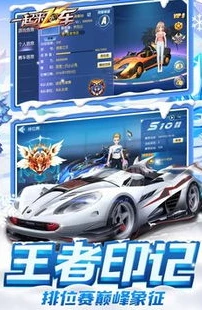 qq飞车下载安装正版最新版_QQ飞车下载安装正版，畅享极速赛车之旅