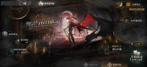 明日方舟之恶魔博士的后官之路笔趣阁_明日方舟,恶魔博士的后宫之路
