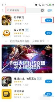 和平精英直播免费观看下载安装_畅享和平精英直播,免费观看与下载全攻略