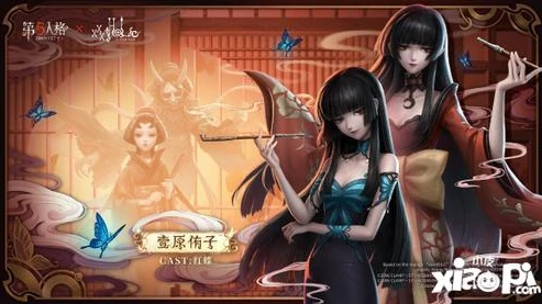 第五人格红蝶原稿_第五人格红蝶联动壹原侑子，梦幻联动背后的独特魅力与获取攻略