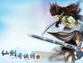 《仙剑奇侠传》移植版_重温经典,仙剑奇侠传安卓完美移植版的魅力与情怀