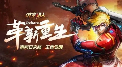 时空猎人电脑官方下载免费版安装_畅享热血格斗，时空猎人电脑版官方免费下载与畅玩全解析