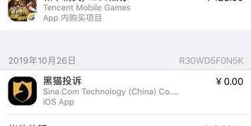 和平精英误充值了怎么退款_和平精英误充值退款全知道