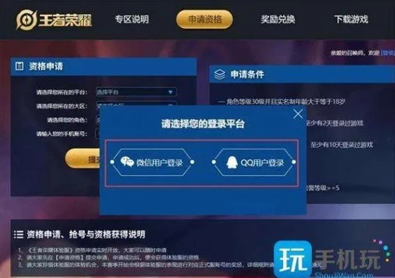 王者荣耀体验服官网申请网址是什么_王者荣耀体验服官网申请全知道，网址及申请详细攻略
