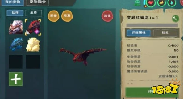 创造与魔法两个灰蝠龙能合成什么武器_创造与魔法,两只灰蝠龙合成的秘密与相关合成探索