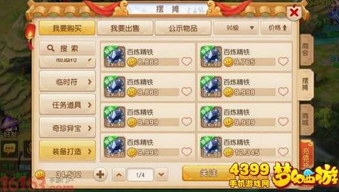 梦幻手游下载不到任何补丁文件_梦幻西游手游下载补丁文件失败?原因与解决方法全解析
