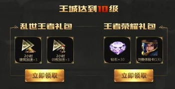 乱世王者活动时间_乱世王者王者的荣耀活动顺序全解析