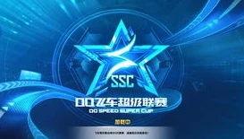 2020qq飞车总决赛_巅峰对决,QQ飞车2020端游决赛精彩全解析