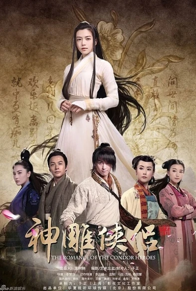 神雕侠侣2014版本_，经典武侠剧的不朽魅力