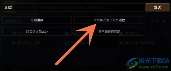 第五人格未成年退款流程_第五人格未成年人退款，流程、成功案例与相关思考