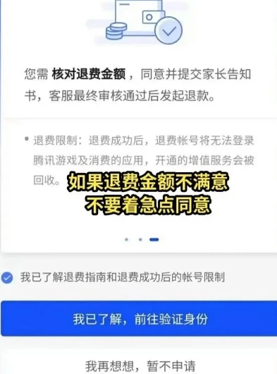 第五人格未成年退款流程_第五人格未成年人退款，流程、成功案例与相关思考