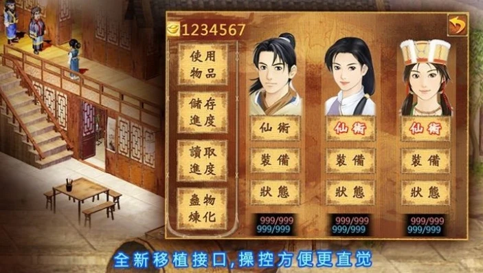 仙剑奇侠传2破解版下载手机版_仙剑奇侠传2破解版，游走于版权与游戏热爱的灰色地带