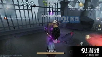 第五人格监管者聂兮怎么玩的_第五人格监管者聂兮玩法全解析