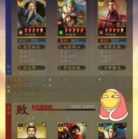 三国志战略版孙权最强阵容搭配_三国志战略版孙权最强阵容解析