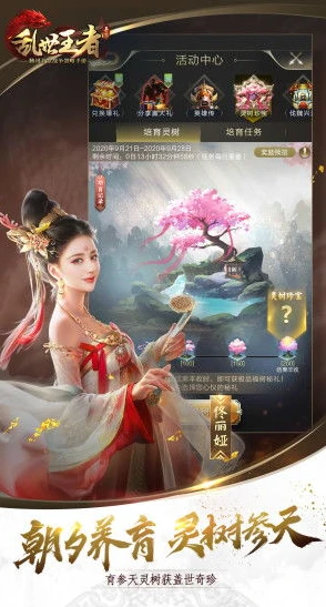 乱世王者体验服官网下载连接_探索乱世王者体验服，官网下载全解析