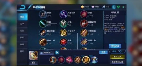 2020国服鲁班七号最强出装铭文_2024王者荣耀国服鲁班七号最强出装铭文全解析