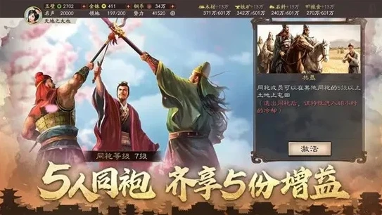 三国志战略版九游端有什么不一样_三国志战略版九游端，独特之处全解析