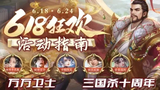 三国杀十周年2000将符多少钱_三国杀十周年，2000将符兑换武将推荐
