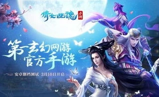 倩女幽魂手游官网新区什么时候开4月2日_倩女幽魂手游2024新服开启时间表，新区4月2日即将来袭