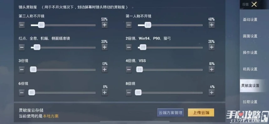 和平精英ss 10赛季,最强灵敏度_和平精英SS18赛季最强灵敏度，助你制霸战场
