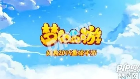 梦幻西游手游电脑多开苹果能玩吗_梦幻西游手游电脑多开（苹果），可行性与操作指南