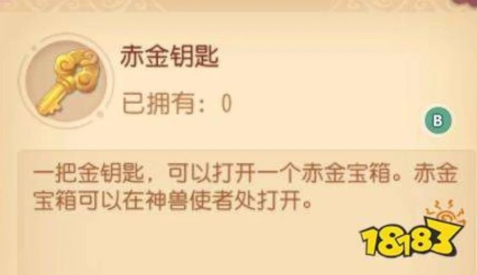 梦幻西游手游 金钥匙_梦幻西游手游金钥匙，开启梦幻宝藏的神秘钥匙