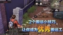明日之后2018内测新手教程视频下载_新手必看明日之后2018内测新手教程全解析