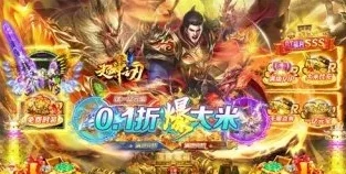 0.01折是多少_惊爆！0.01折手游，超低折扣背后的真相与影响