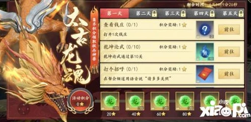 问道手游千秋梦永久时装怎么获得啊多少钱_问道手游千秋梦永久时装获取攻略及价格解析