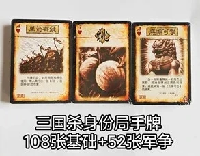 三国杀标准军争卡牌数量多少_三国杀标准军争卡牌数量探究，牌堆背后的策略深度与游戏平衡