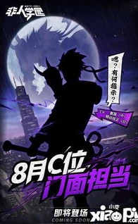 非人学园新英雄什么时候出_非人学园新英雄，期待中的登场
