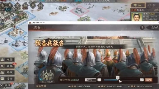 三国志战略版破解版是真的有!不信看简介!_三国志战略版破解版，真相与风险