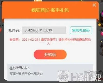 手游礼包码一键领取怎么用_手游礼包码一键领取全攻略，轻松获取丰厚游戏福利