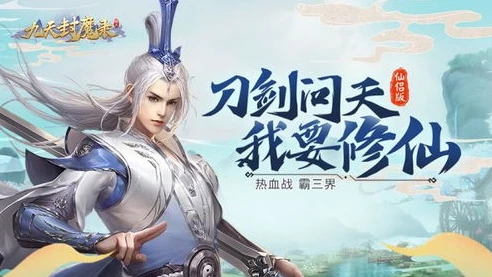 仙侠手游上线送满vip无元宝_仙侠手游超值福利，上线送满VIP与海量元宝