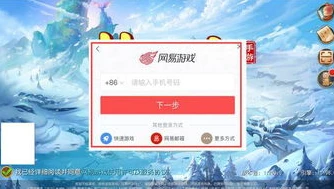 梦幻西游手游手机号登陆怎么改成邮箱登陆_梦幻西游手游，手机号登录转邮箱登录全攻略