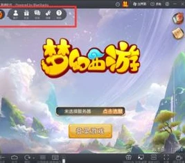 梦幻西游手游手机号登陆怎么改成邮箱登陆_梦幻西游手游，手机号登录转邮箱登录全攻略
