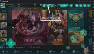 王者荣耀电脑玩怎么用鼠标操作_电脑版王者荣耀鼠标操作全攻略,轻松掌控王者战场