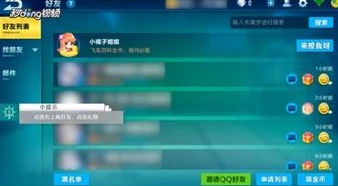 qq飞车手游直播礼物整蛊怎么设置的_QQ飞车手游直播，礼物整蛊设置全攻略