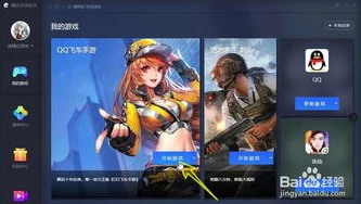 qq飞车手游直播礼物整蛊怎么设置的_QQ飞车手游直播，礼物整蛊设置全攻略