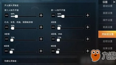 和平精英灵敏度最稳苹果手机14_和平精英，苹果手机14最稳灵敏度设置全解析