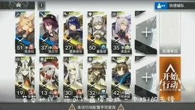 明日方舟sl-4攻略_明日方舟SL - 5平民攻略，低练度通关技巧全解析