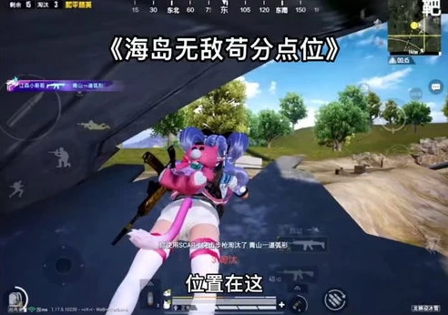 和平精英里老六_和平精英老六苟分点大全，隐匿于战场的苟分秘籍