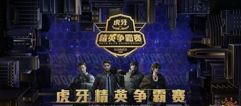 虎牙直播和平精英在线观看免费_虎牙直播，畅享和平精英在线免费观看之旅